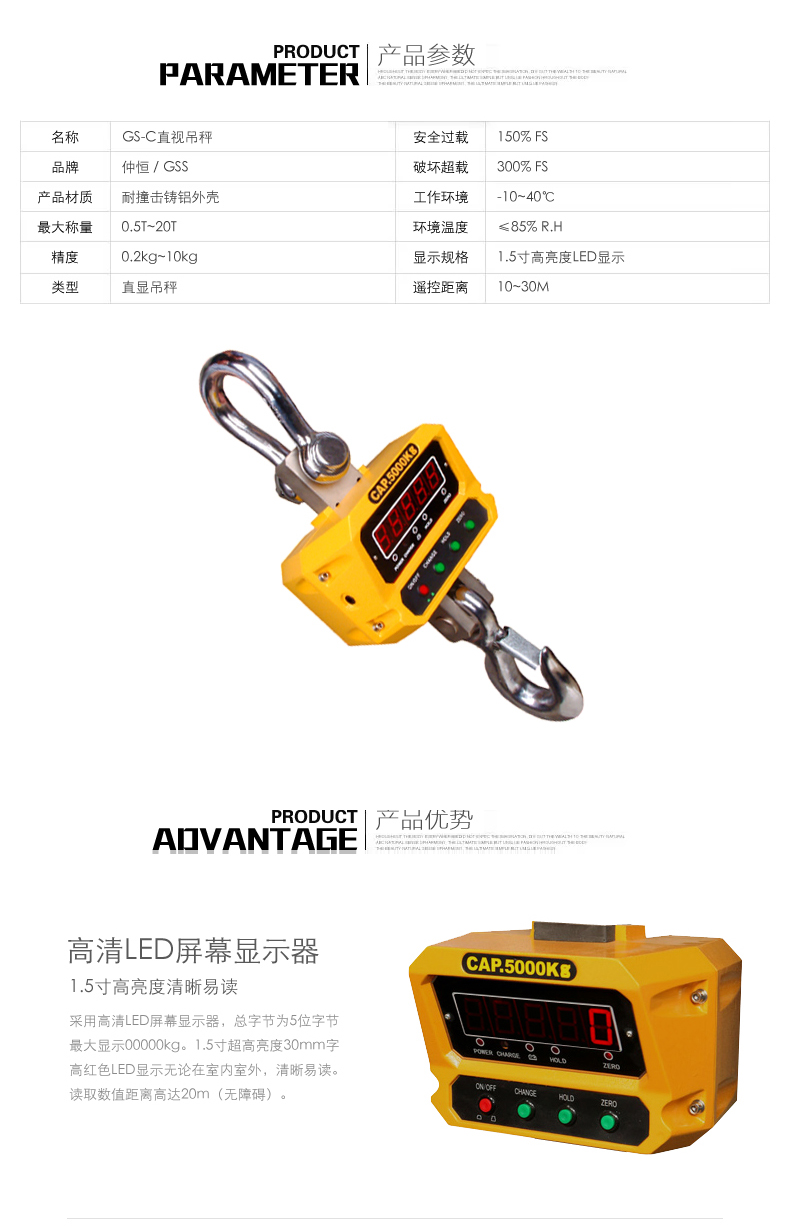 GS-C加強型直視吊秤