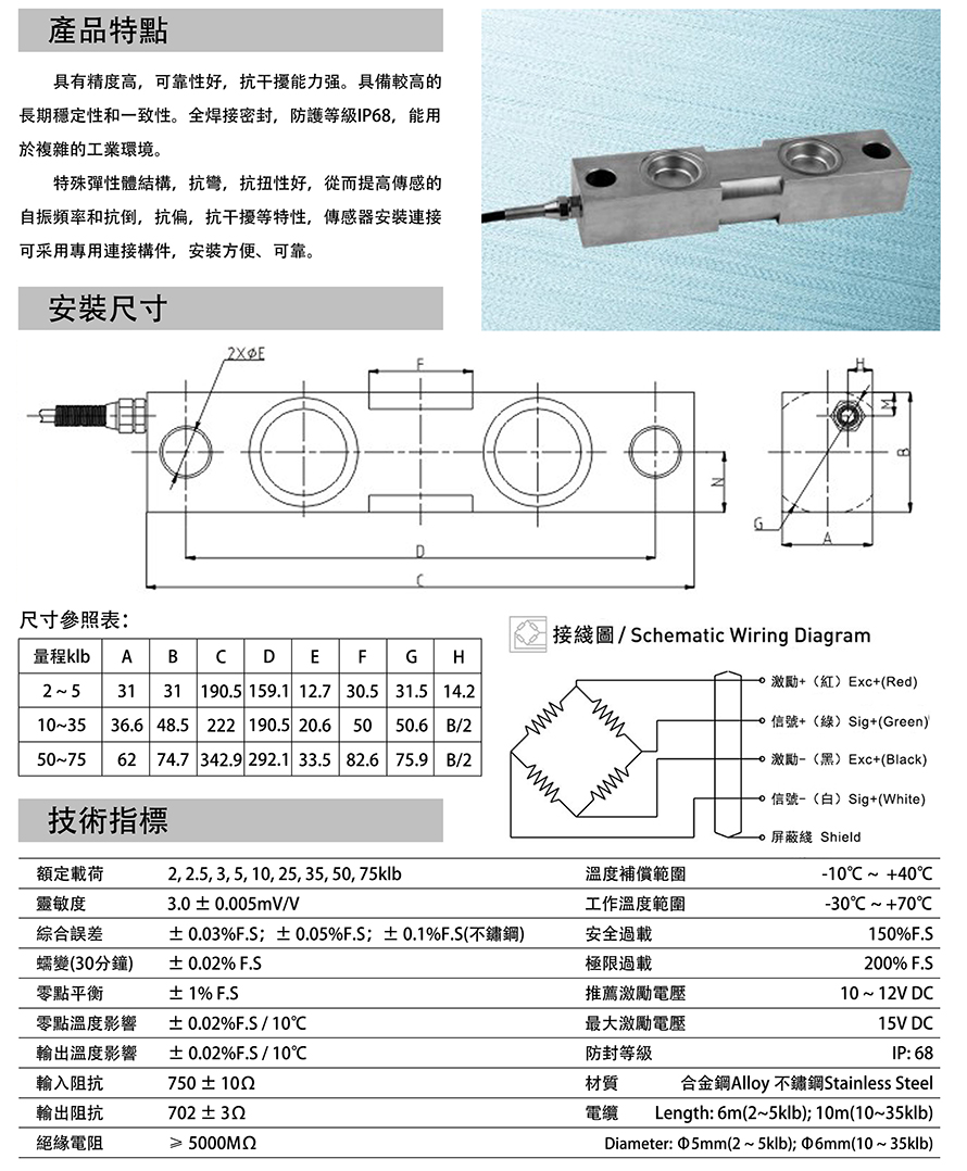 DSR稱(chēng)重傳感器