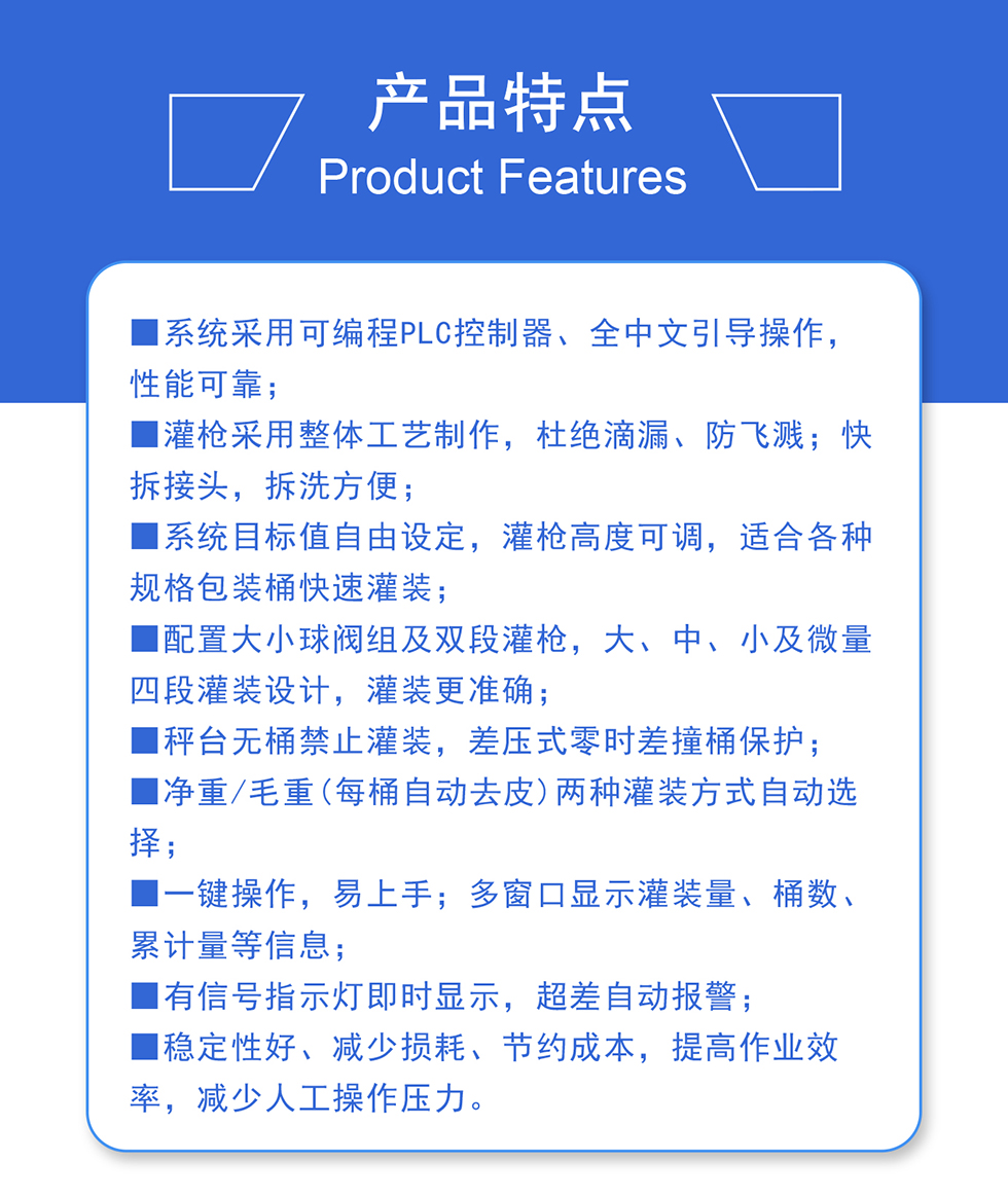 IBC噸桶灌裝機生產線4