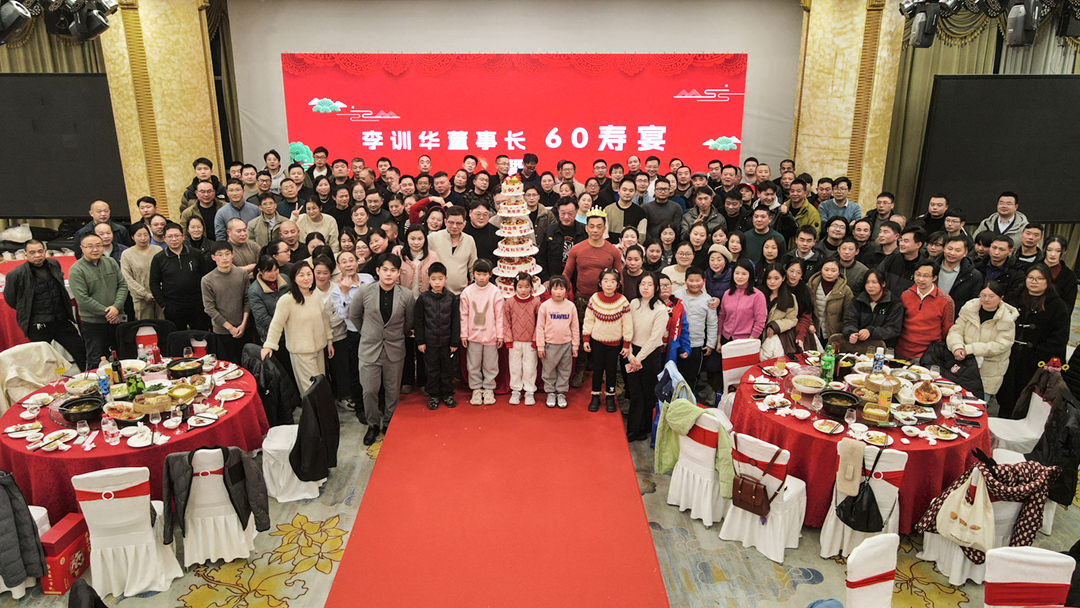 仲恒2024尾牙大合照