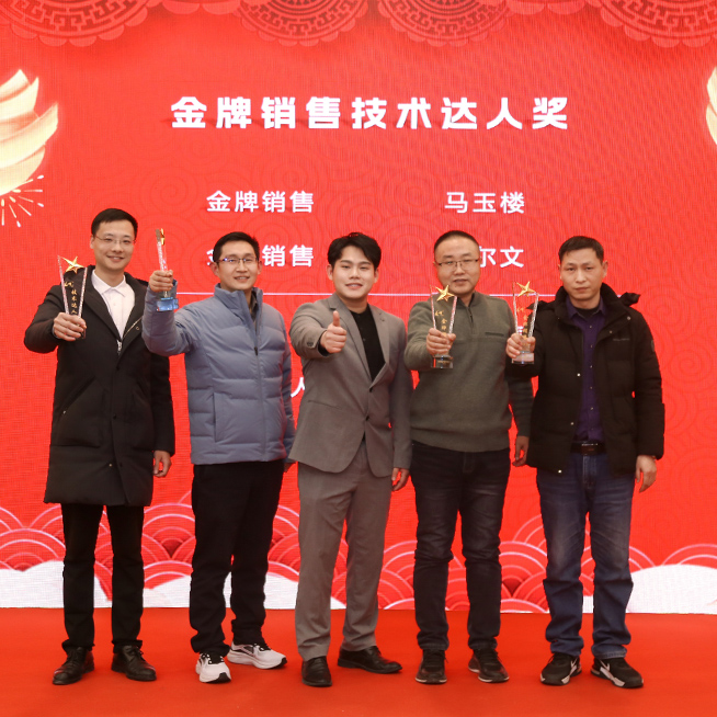 金牌銷售技術(shù)達(dá)人獎(jiǎng)